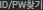 ID,PWã��