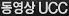 ������ UCC