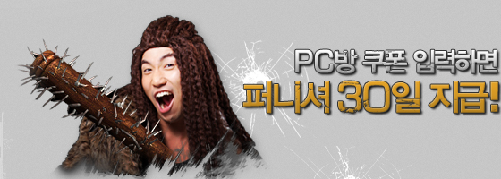 PC�� ������ �̺�Ʈ