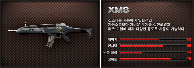 XM8.jpg