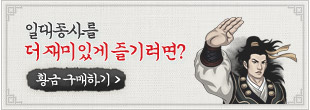 �ϴ����縦 �� ����ְ� ������? Ȳ�ݱ����ϱ�