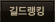 ��巩ŷ