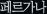 �丣����